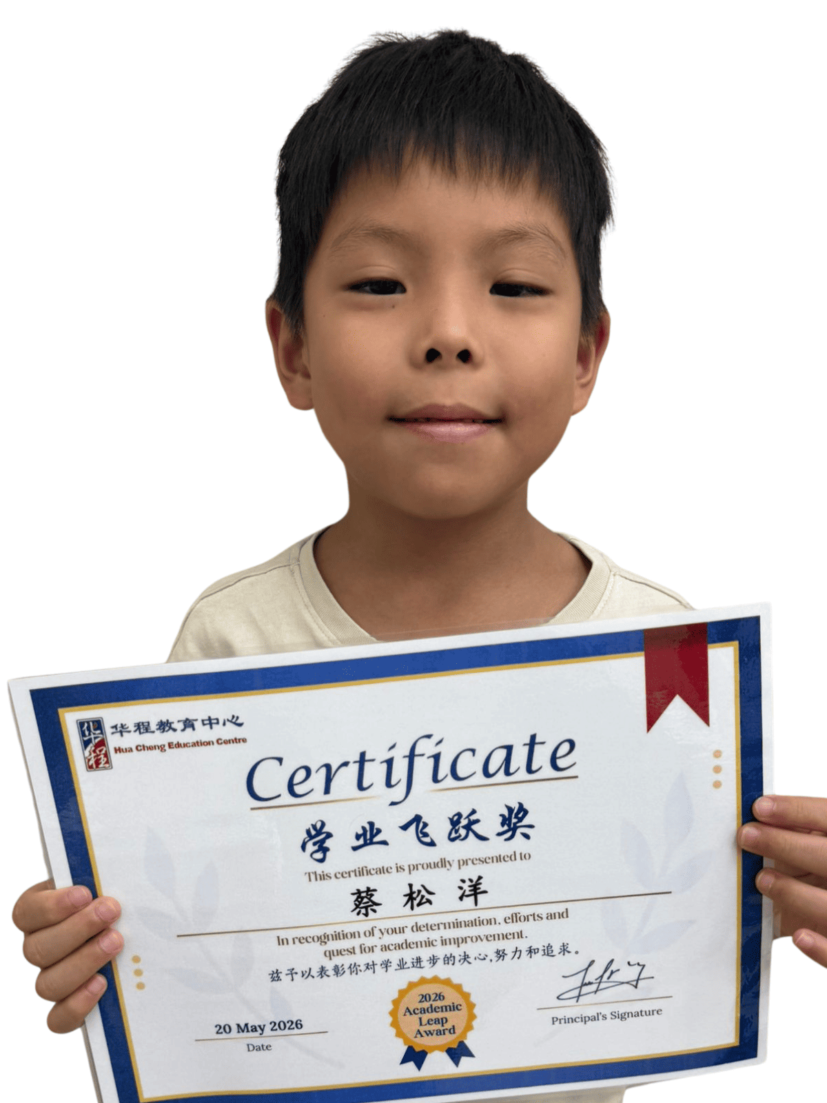 <center>学业飞跃奖 </br> Academic Leap Award</center>