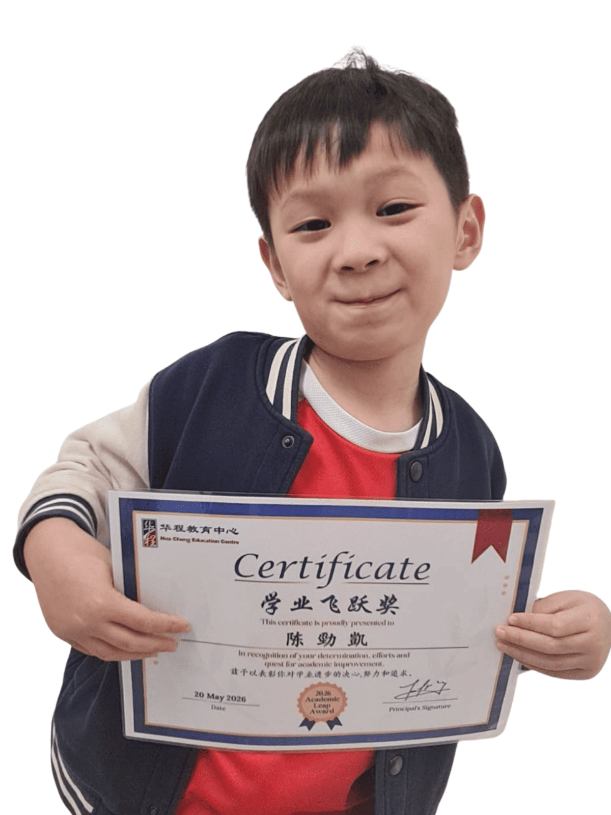 <center>学业飞跃奖 </br> Academic Leap Award</center>
