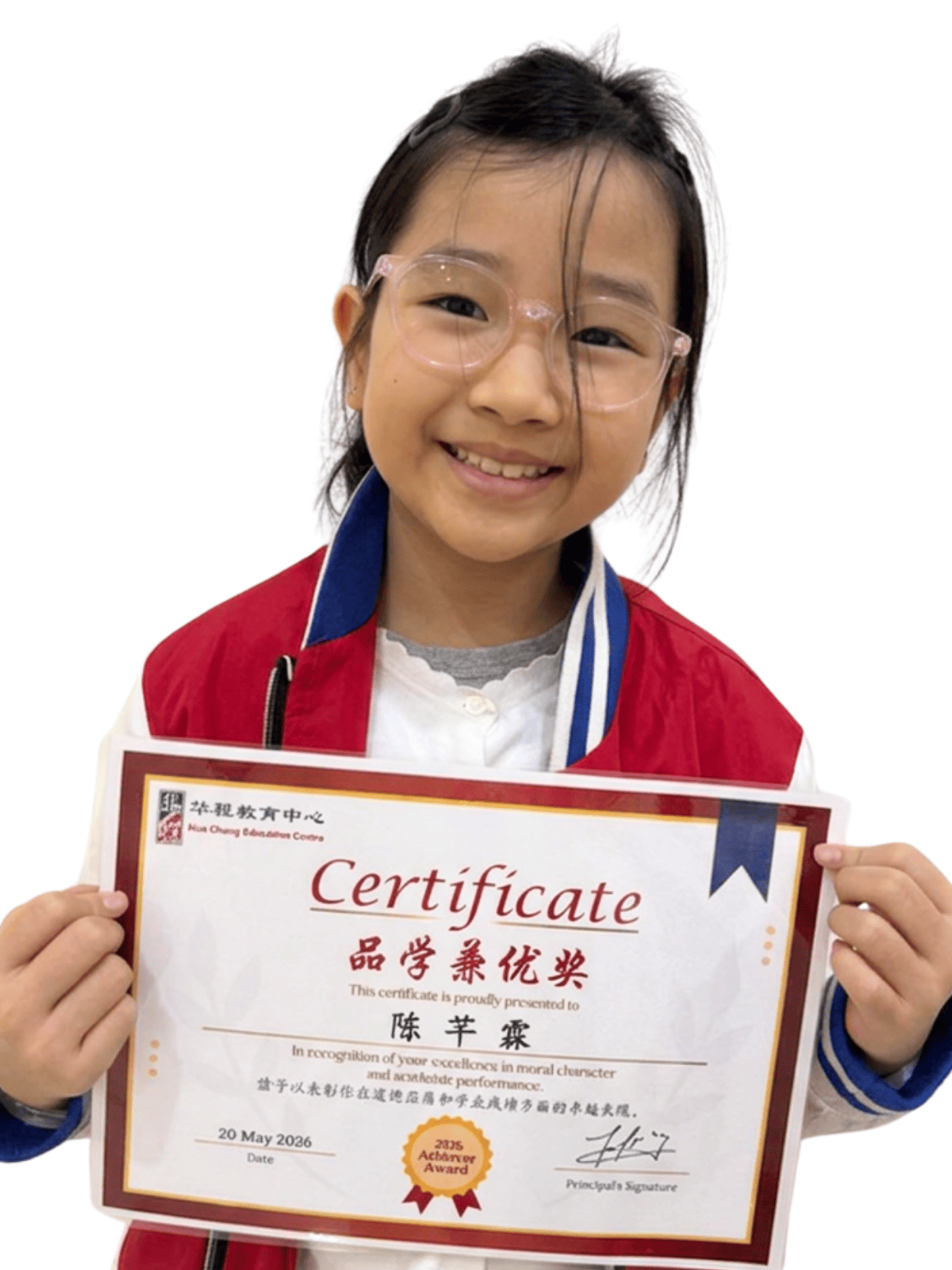 <center>品学兼优奖 </br> Achiever Award</center>