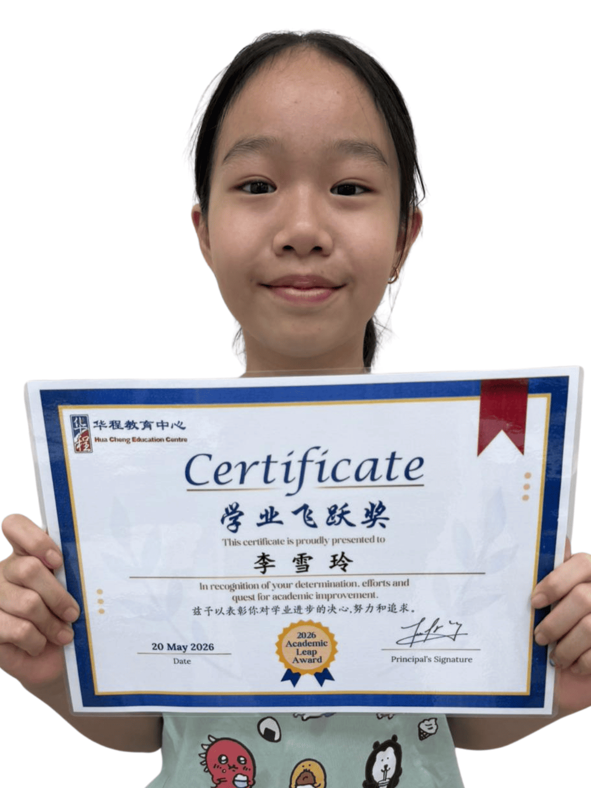 <center>学业飞跃奖 </br> Academic Leap Award</center>