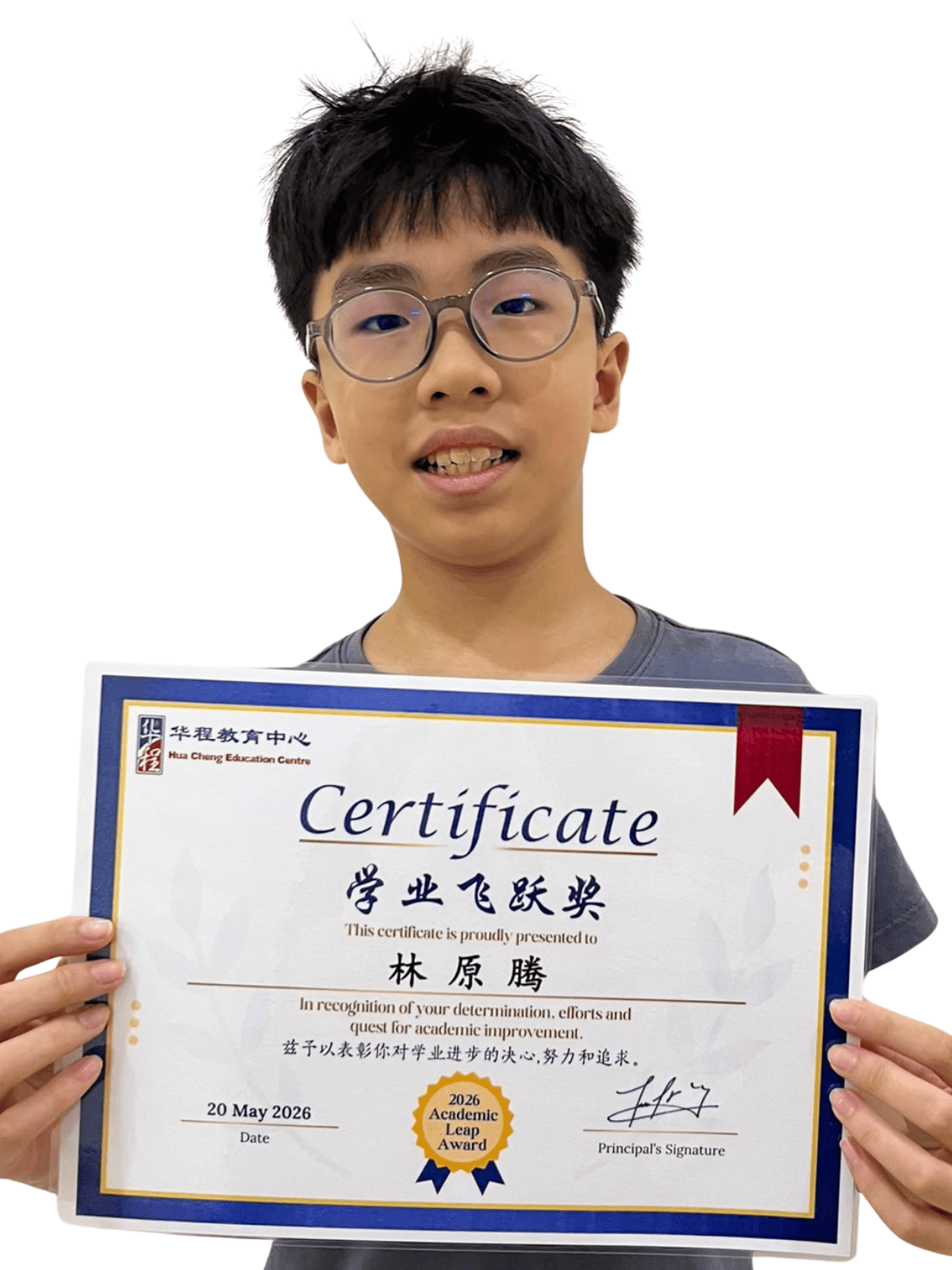 <center>学业飞跃奖 </br> Academic Leap Award</center>