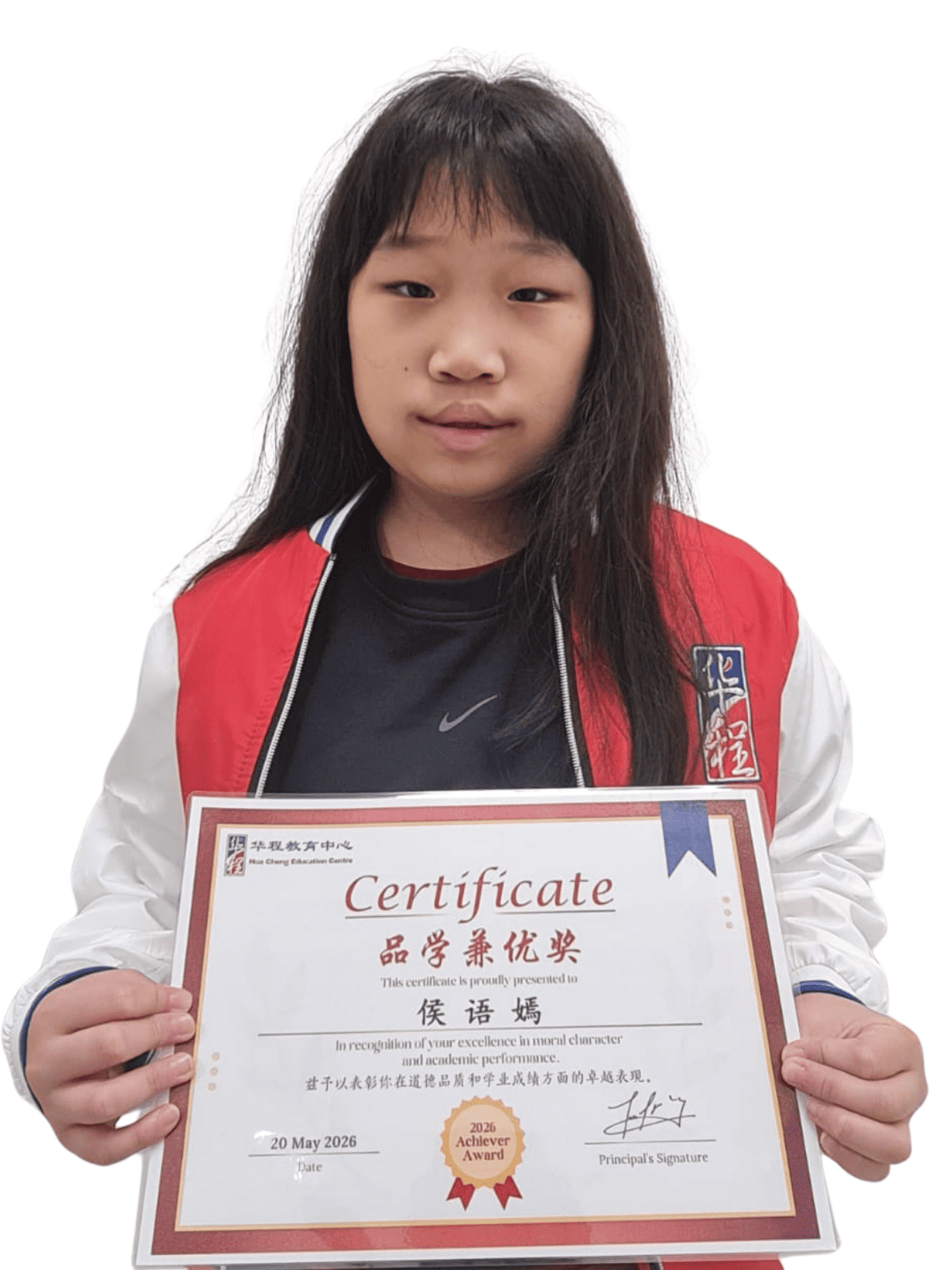 <center>品学兼优奖 </br> Achiever Award</center>
