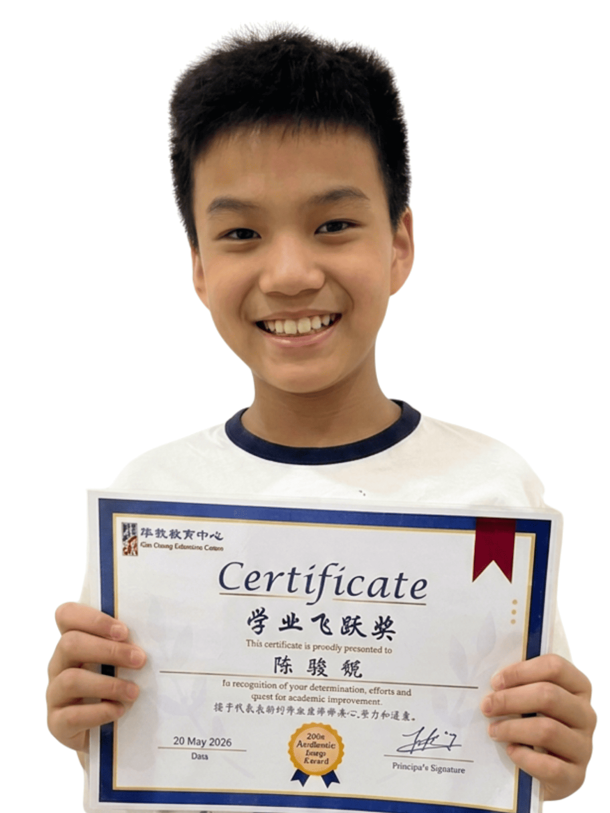 <center>学业飞跃奖 </br> Academic Leap Award</center>