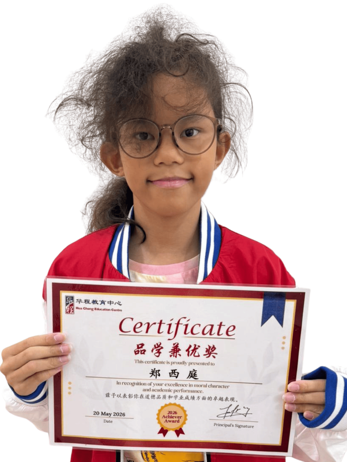 <center>品学兼优奖 </br> Achiever Award</center>