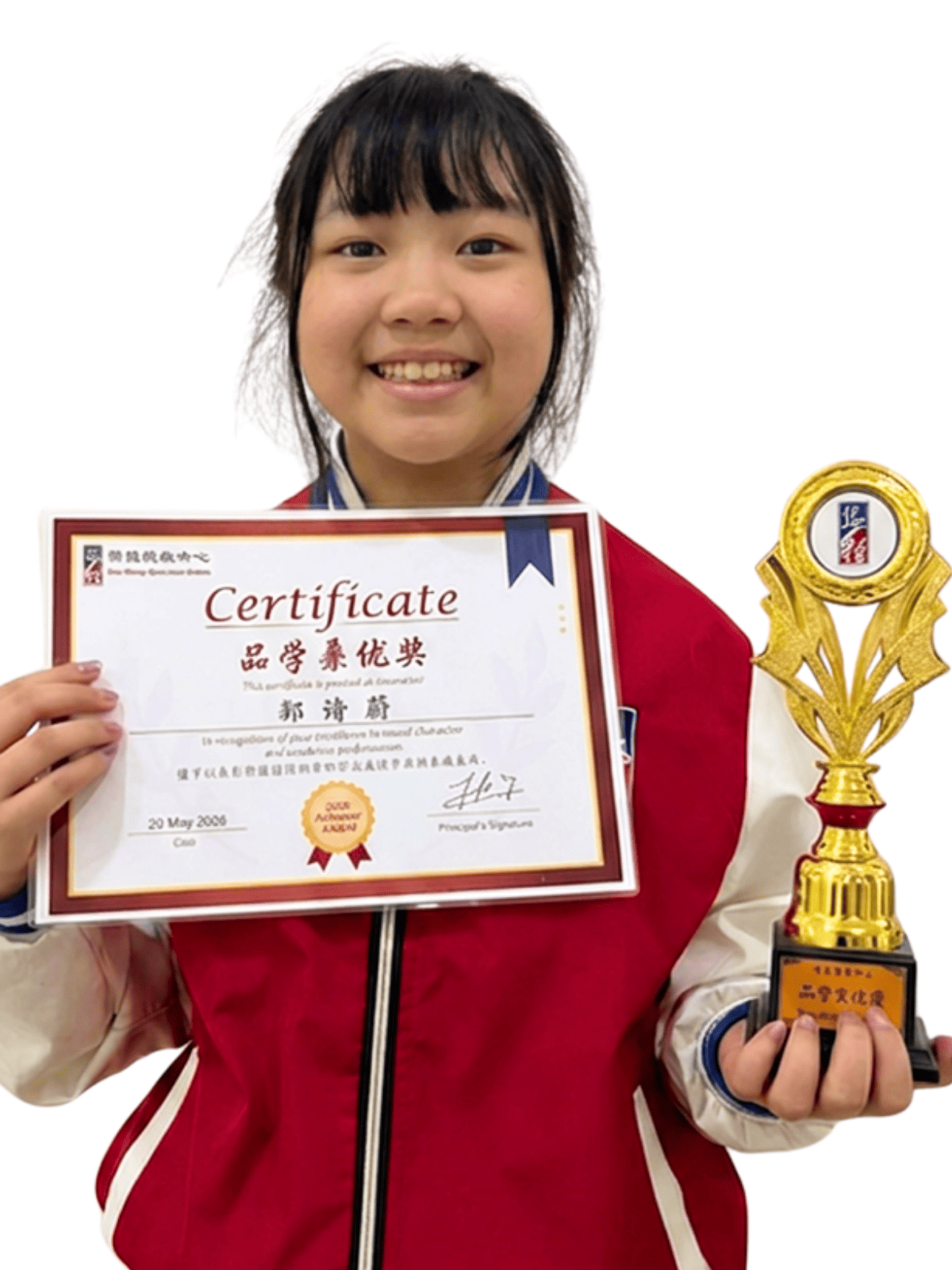<center>品学兼优奖 </br> Achiever Award</center>