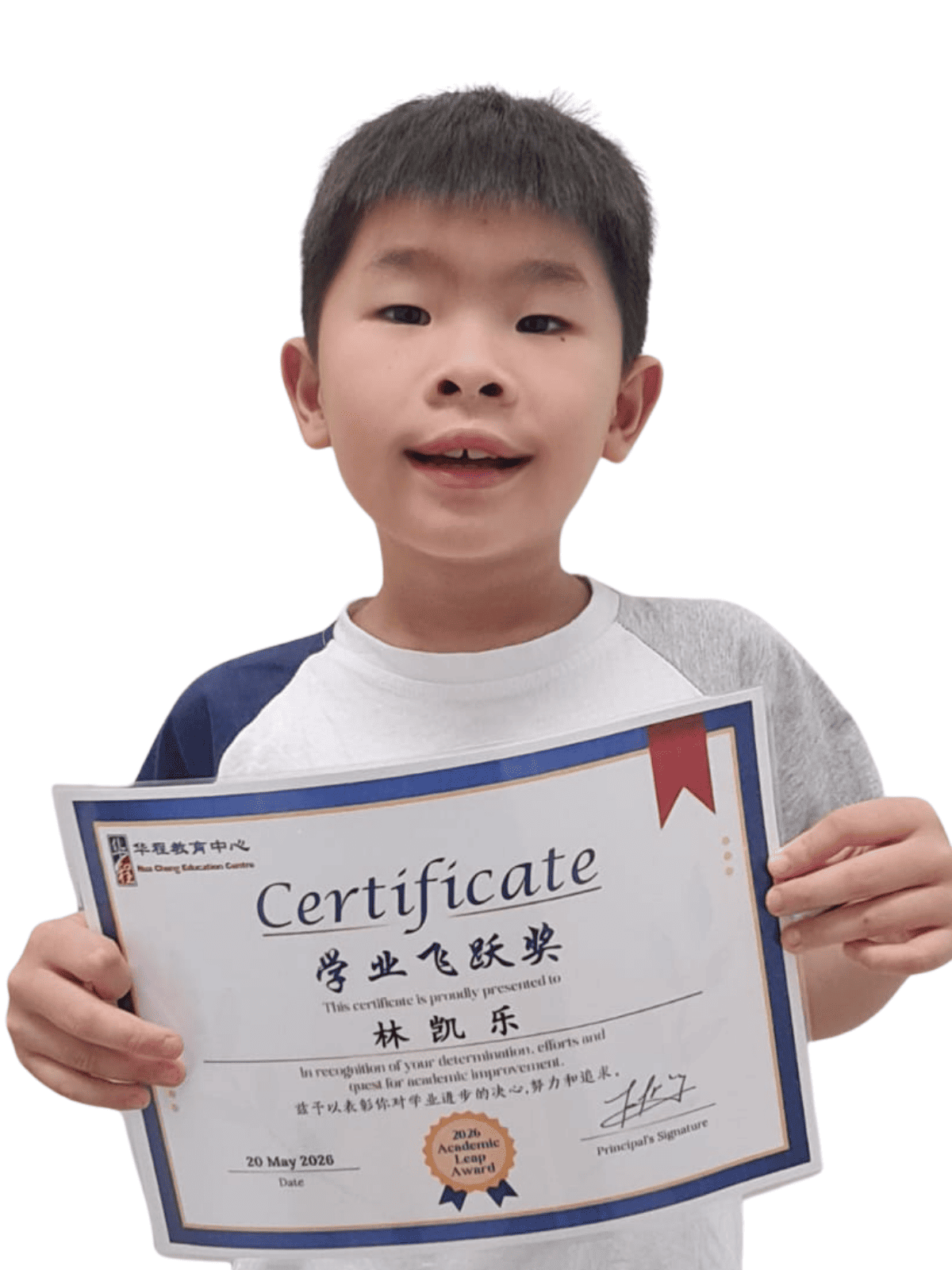 <center>学业飞跃奖 </br> Academic Leap Award</center>