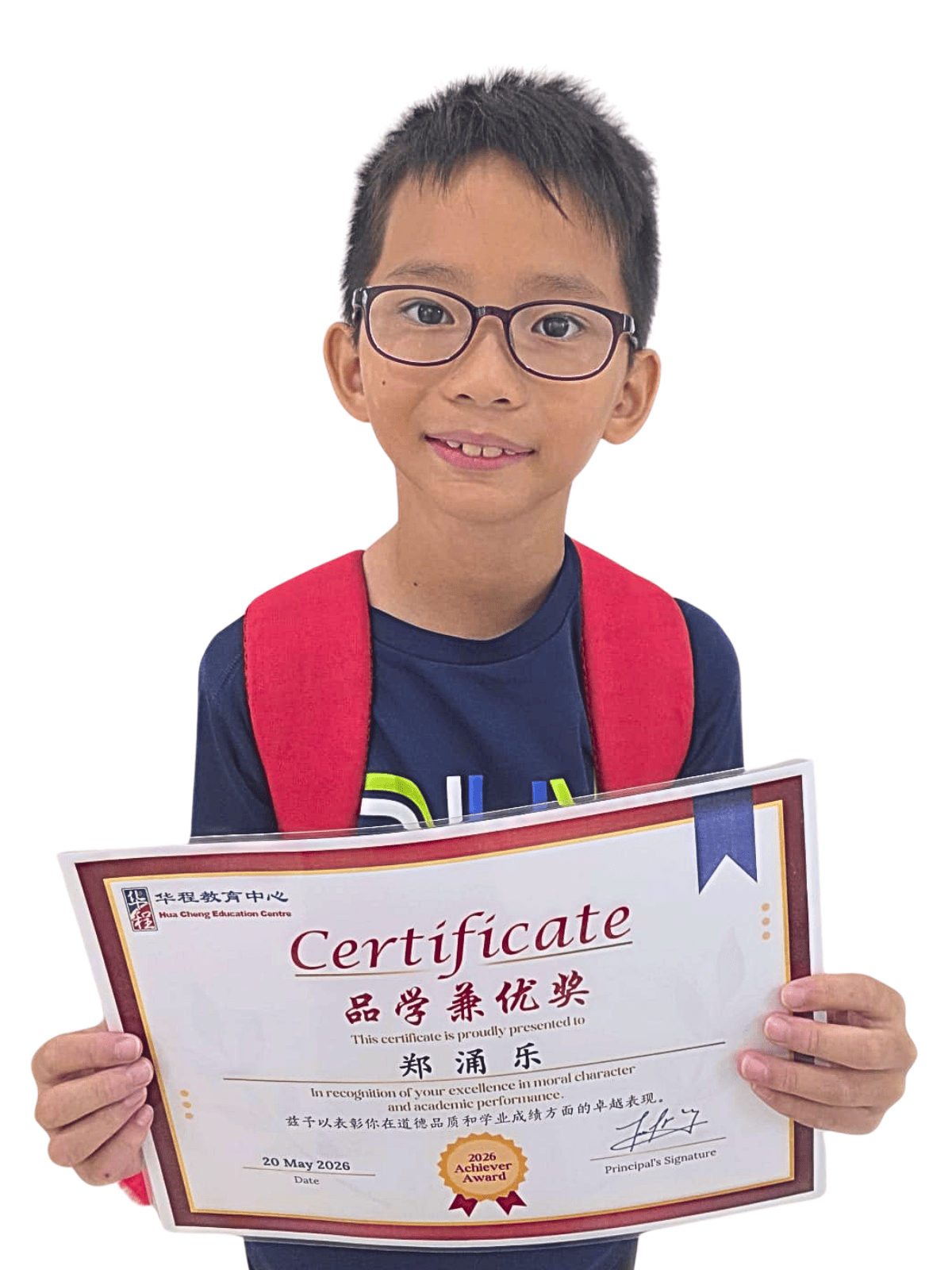 <center>品学兼优奖 </br> Achiever Award</center>