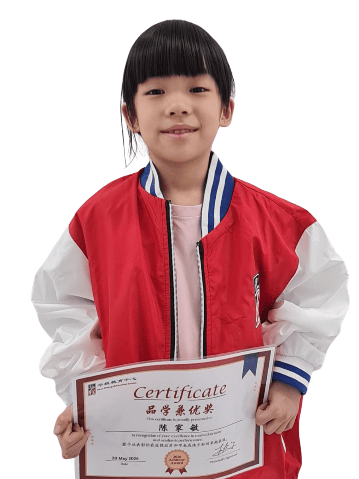 <center>品学兼优奖 </br> Achiever Award</center>