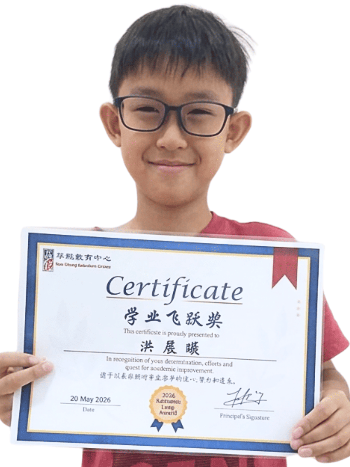 <center>学业飞跃奖 </br> Academic Leap Award</center>
