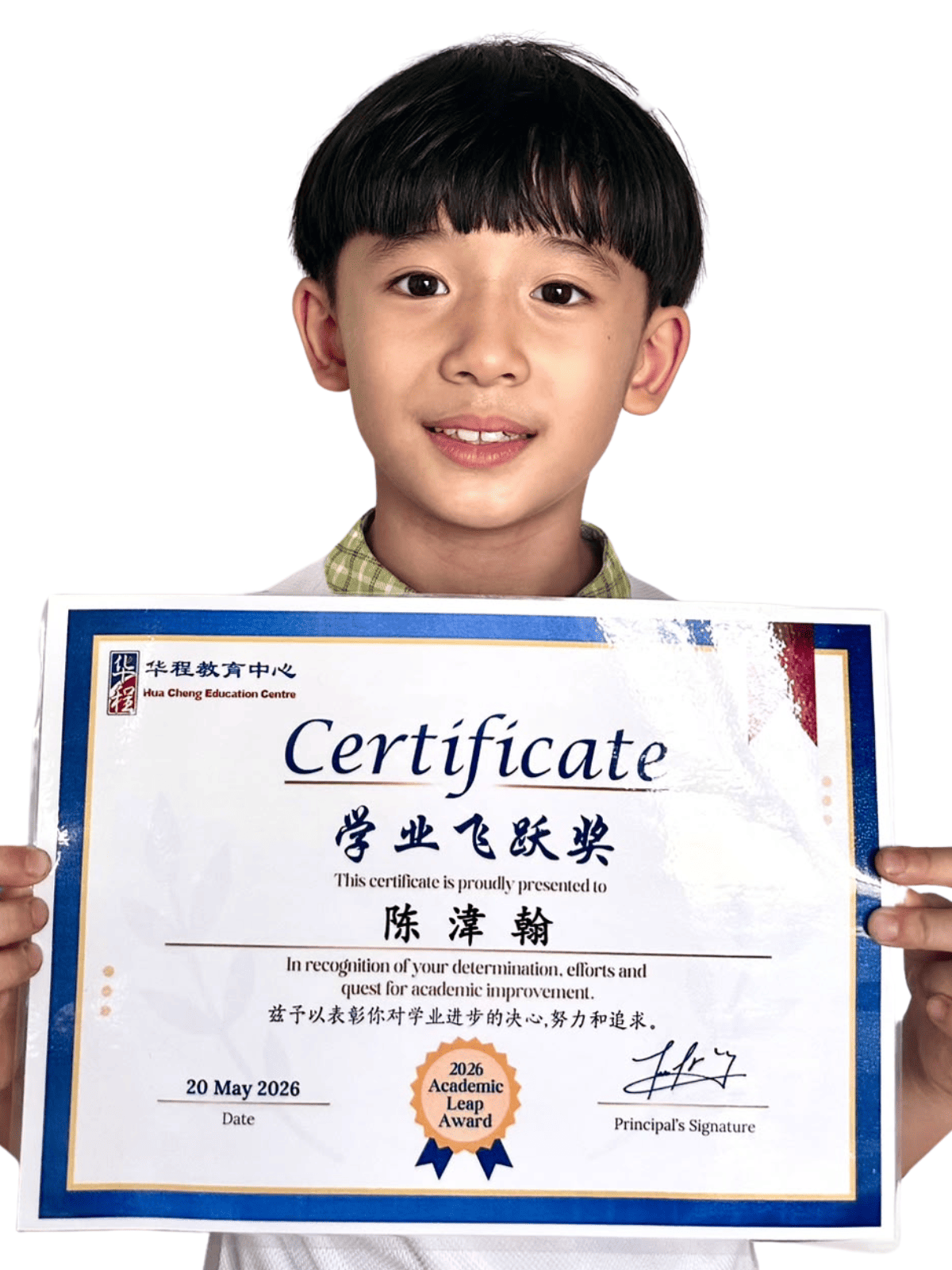 <center>学业飞跃奖 </br> Academic Leap Award</center>