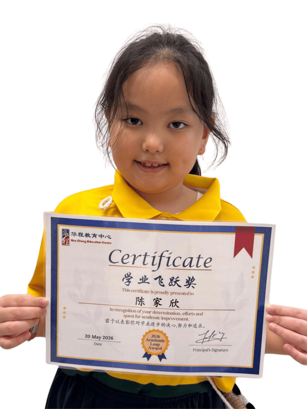 <center>学业飞跃奖 </br> Academic Leap Award</center>