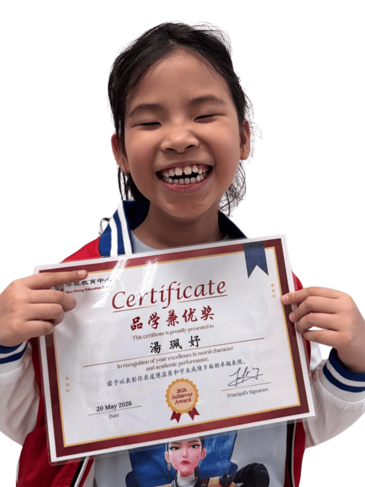 <center>品学兼优奖 </br> Achiever Award</center>