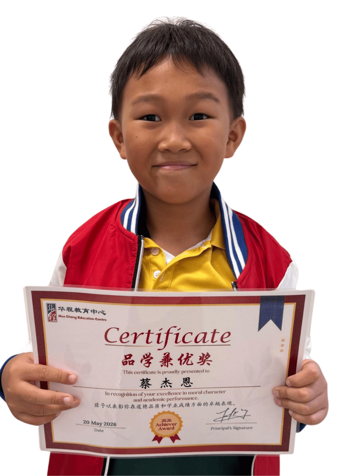 <center>品学兼优奖 </br> Achiever Award</center>