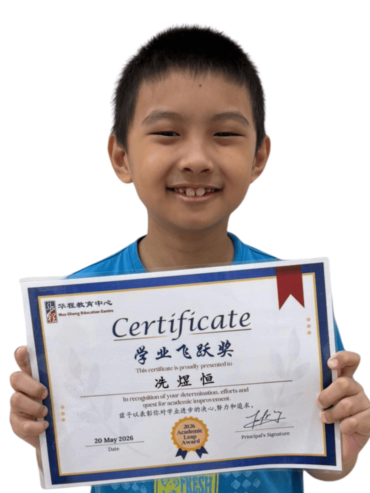 <center>学业飞跃奖 </br> Academic Leap Award</center>