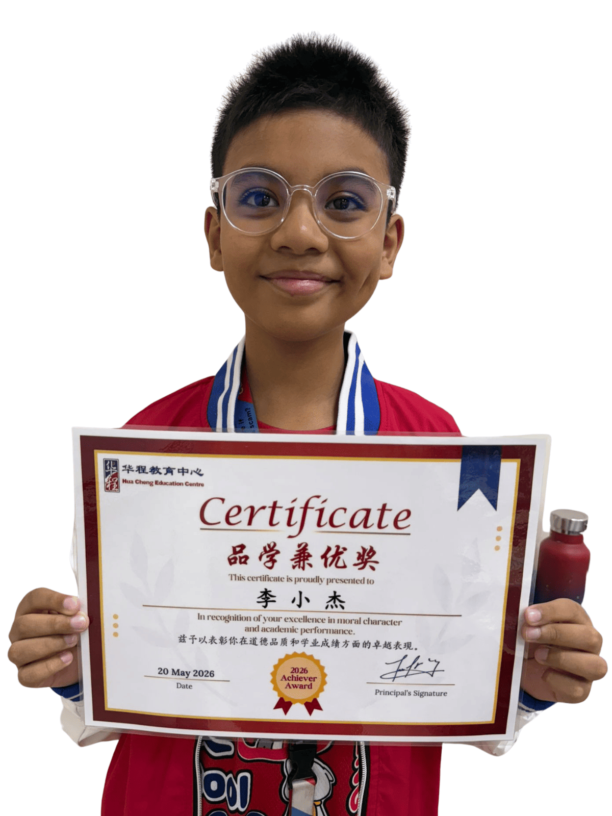 <center>品学兼优奖 </br> Achiever Award</center>