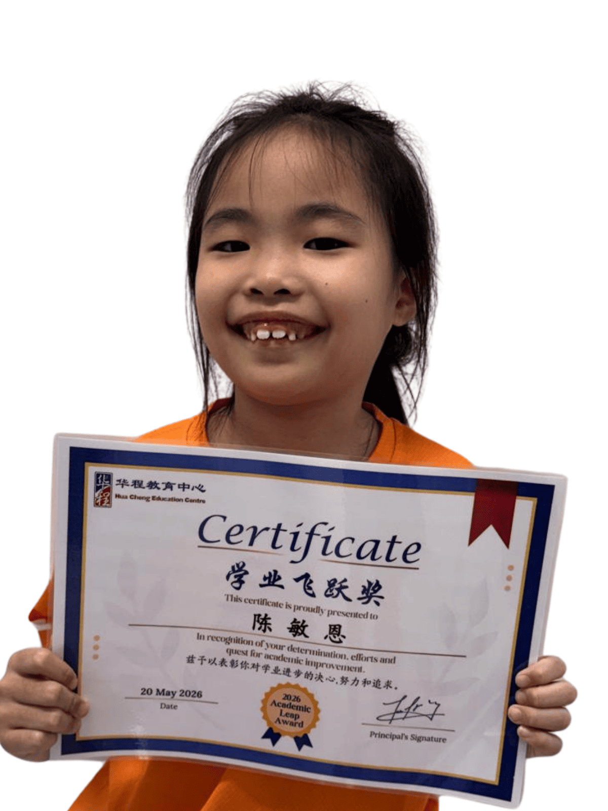 <center>学业飞跃奖 </br> Academic Leap Award</center>