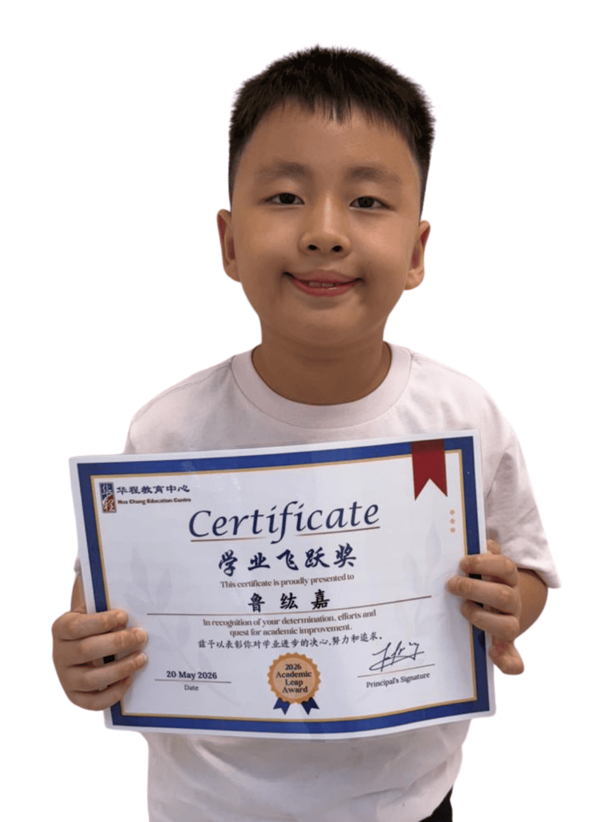 <center>学业飞跃奖 </br> Academic Leap Award</center>