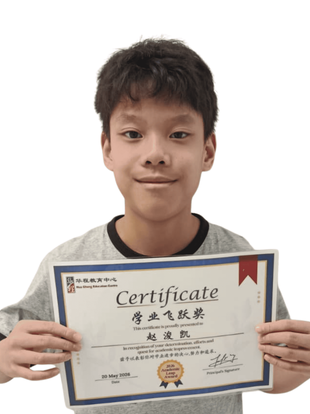 <center>学业飞跃奖 </br> Academic Leap Award</center>