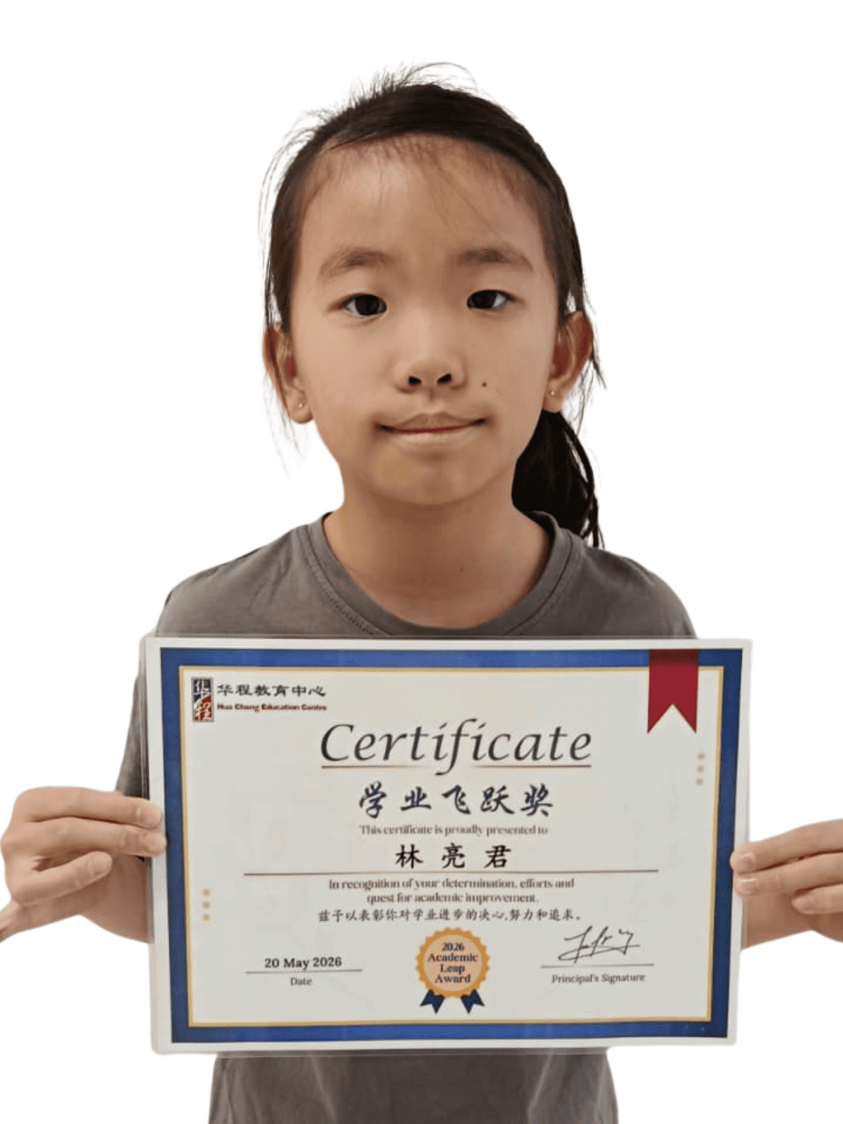 <center>学业飞跃奖 </br> Academic Leap Award</center>