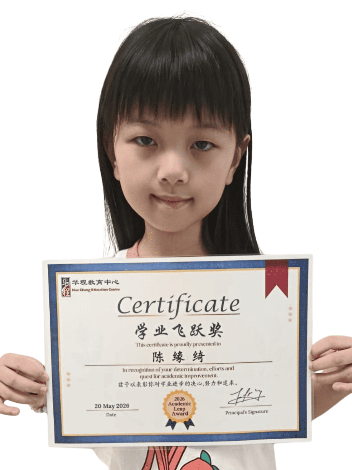 <center>学业飞跃奖 </br> Academic Leap Award</center>