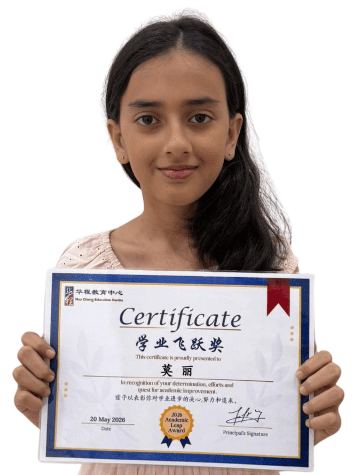 <center>学业飞跃奖 </br> Academic Leap Award</center>