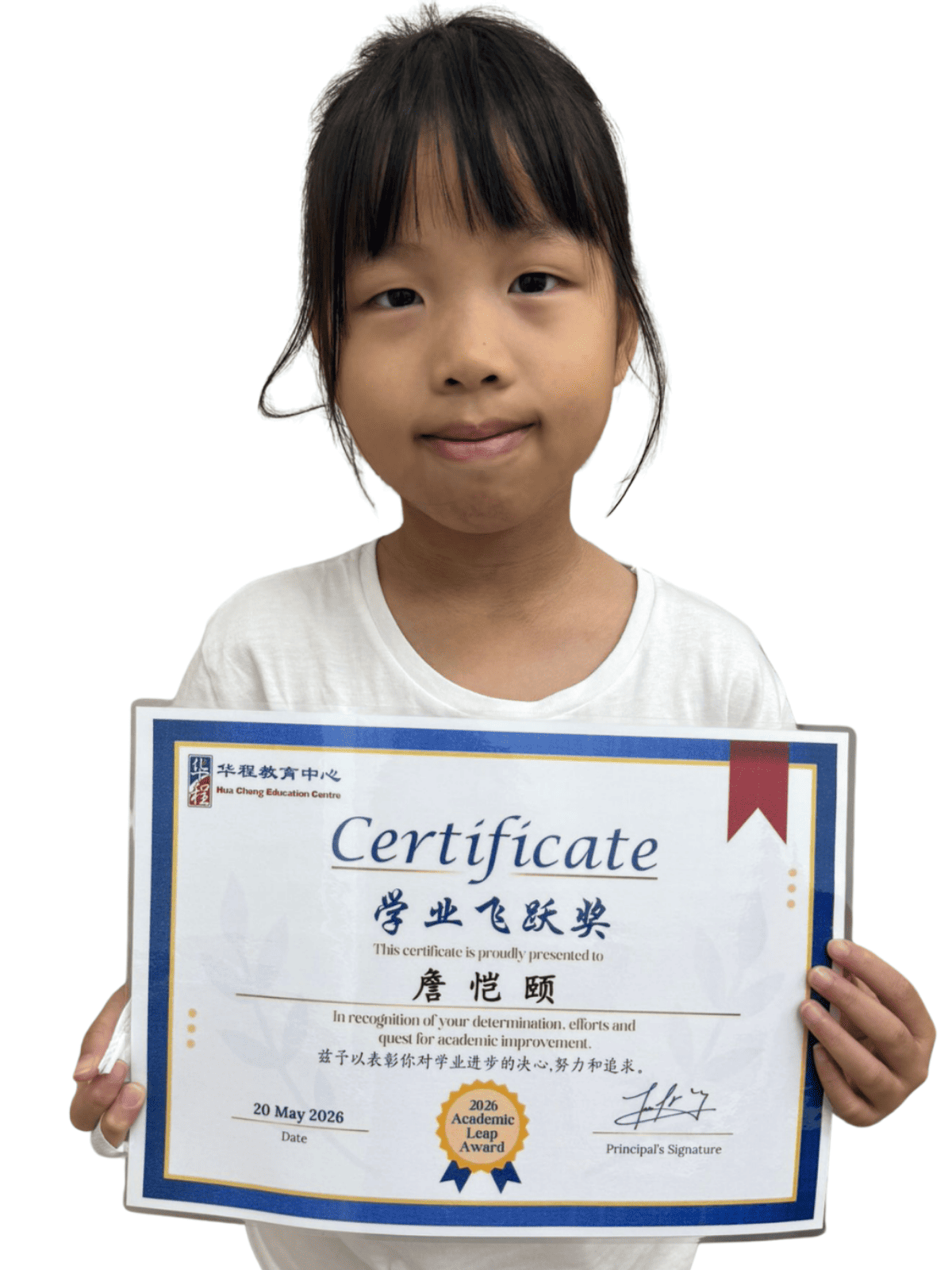 <center>学业飞跃奖 </br> Academic Leap Award</center>