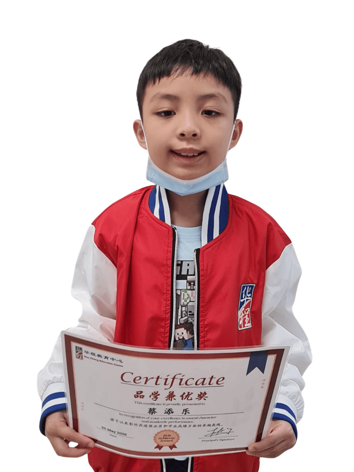 <center>品学兼优奖 </br> Achiever Award</center>