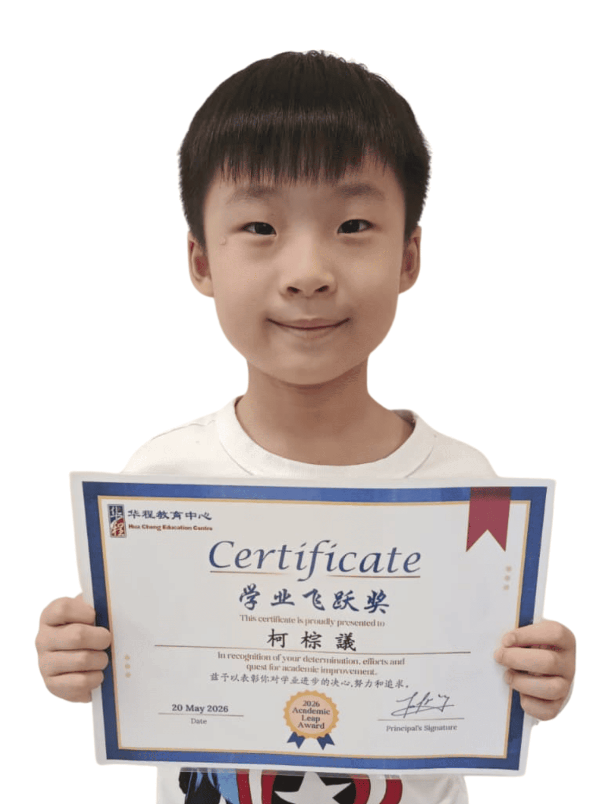 <center>学业飞跃奖 </br> Academic Leap Award</center>