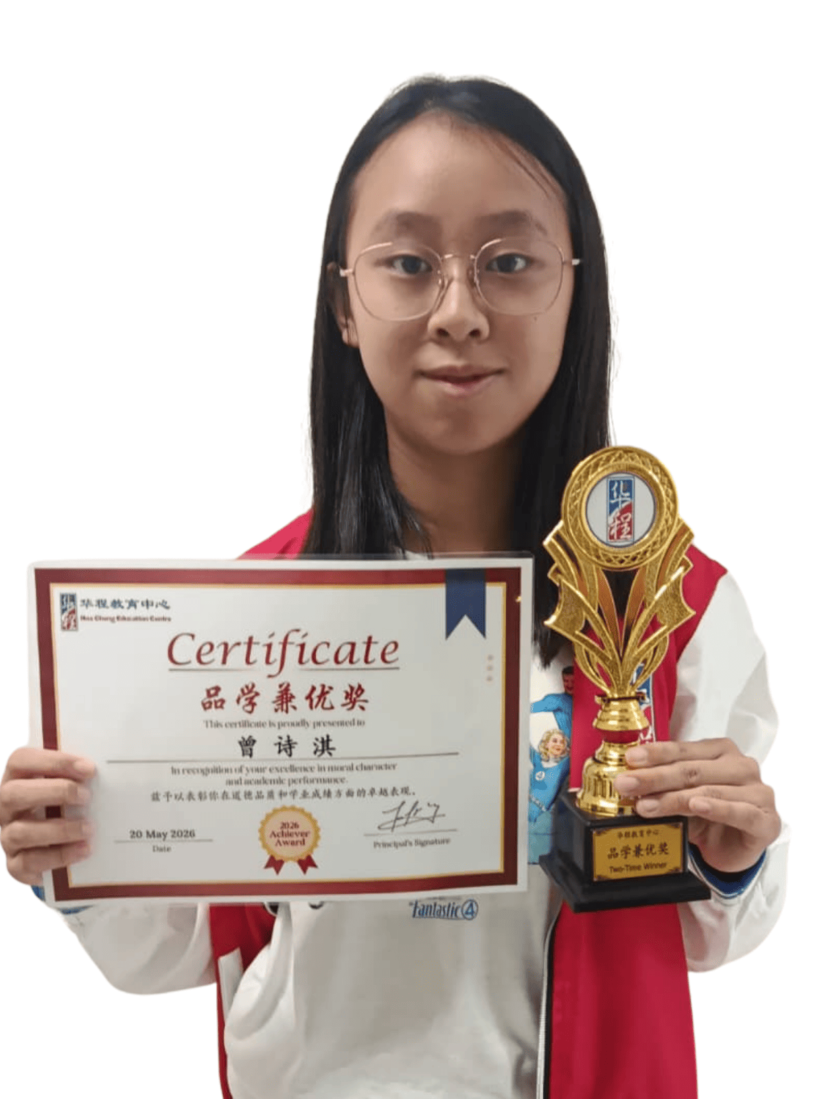 <center>品学兼优奖 </br> Achiever Award</center>
