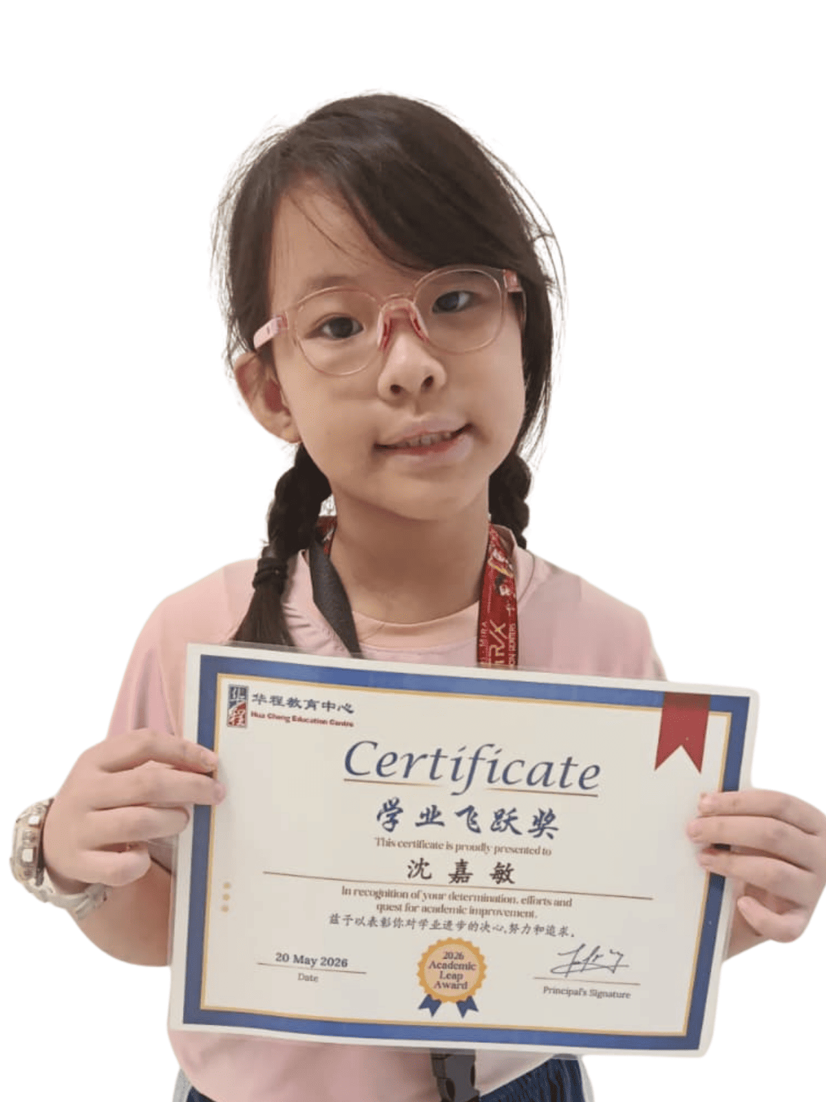 <center>学业飞跃奖 </br> Academic Leap Award</center>