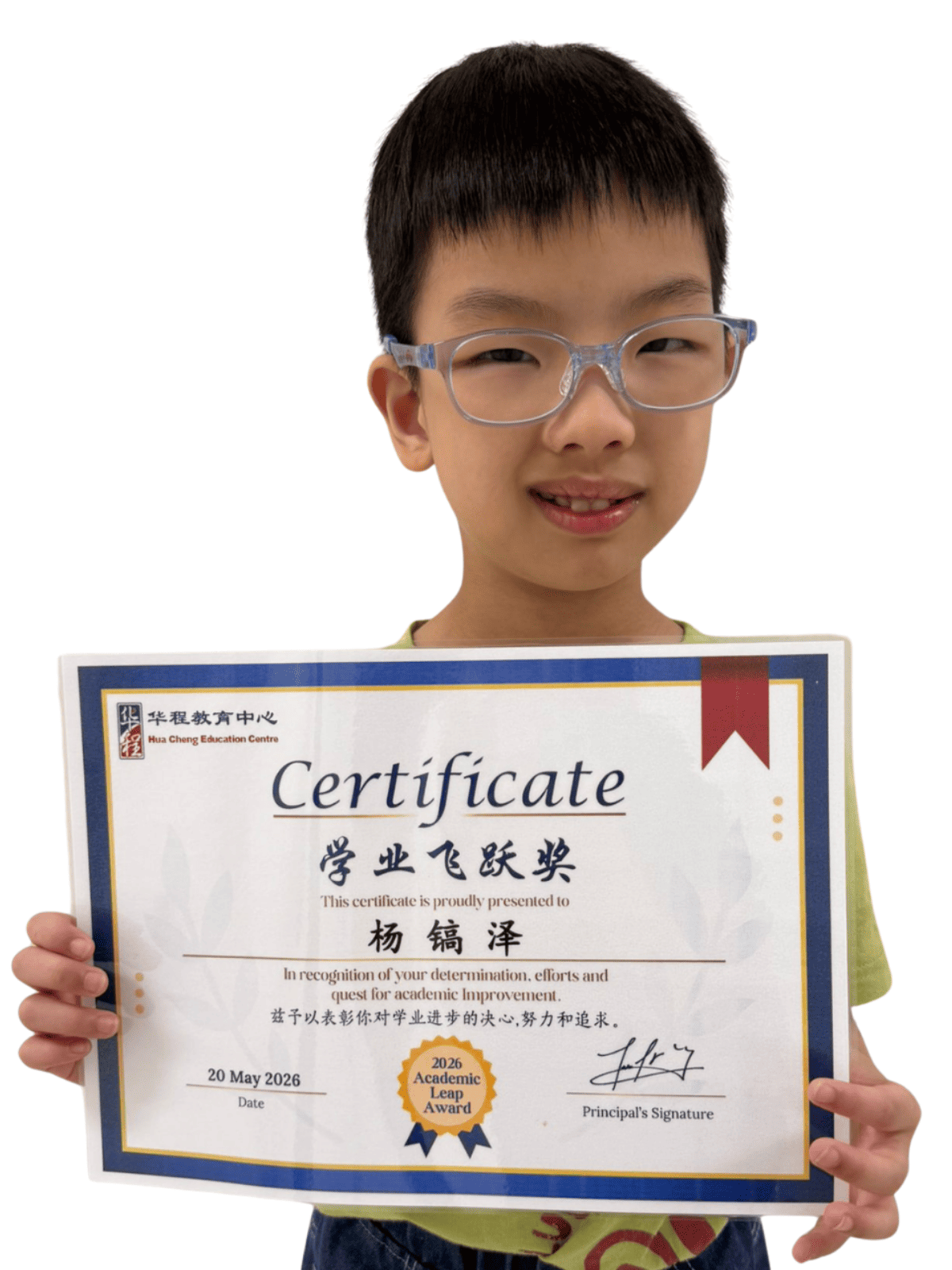 <center>学业飞跃奖 </br> Academic Leap Award</center>