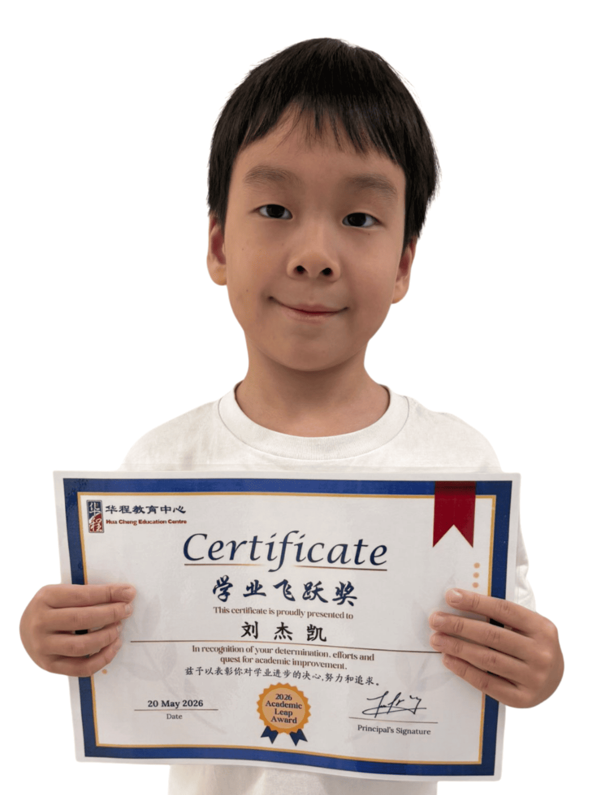 <center>学业飞跃奖 </br> Academic Leap Award</center>
