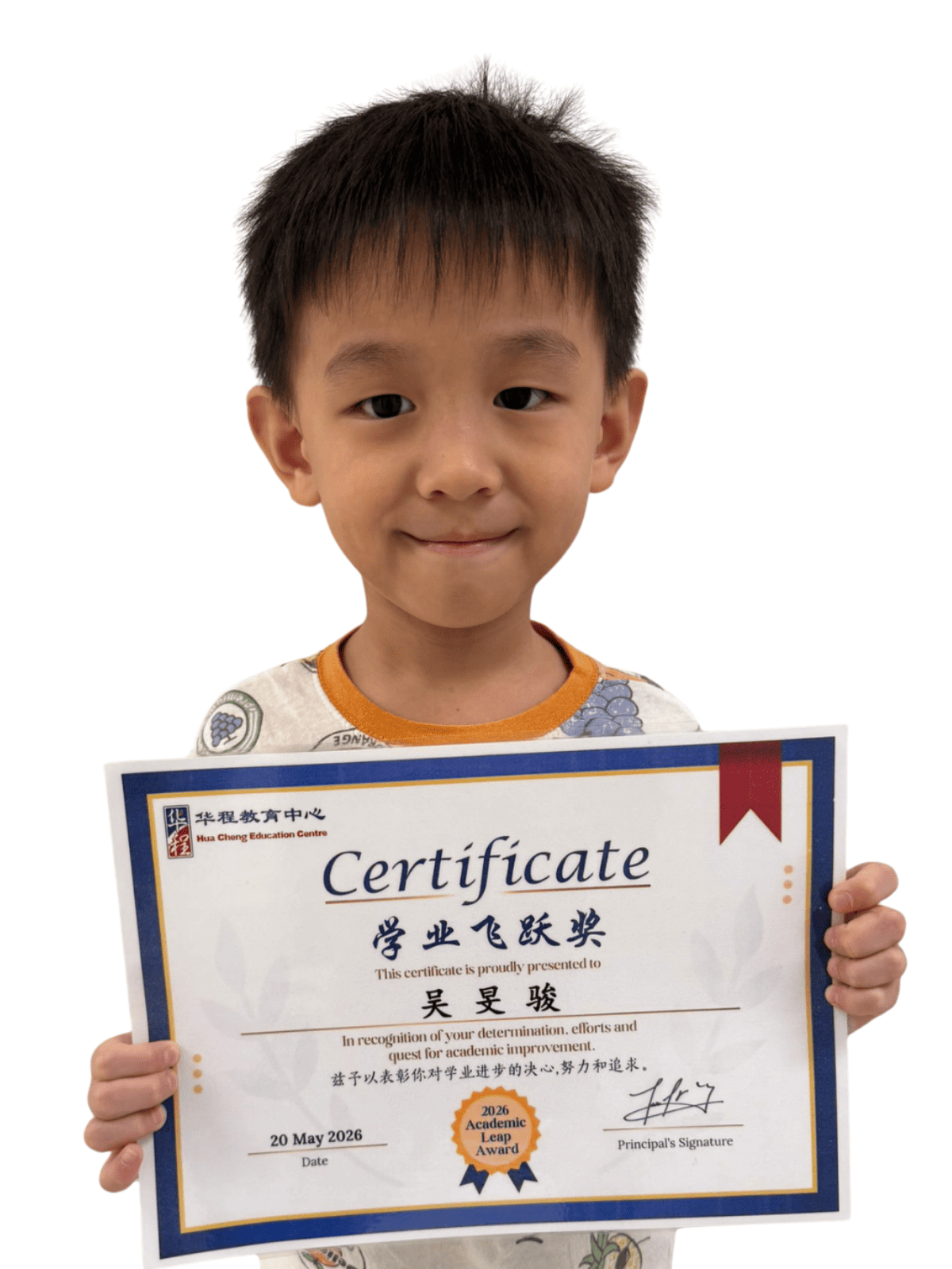 <center>学业飞跃奖 </br> Academic Leap Award</center>