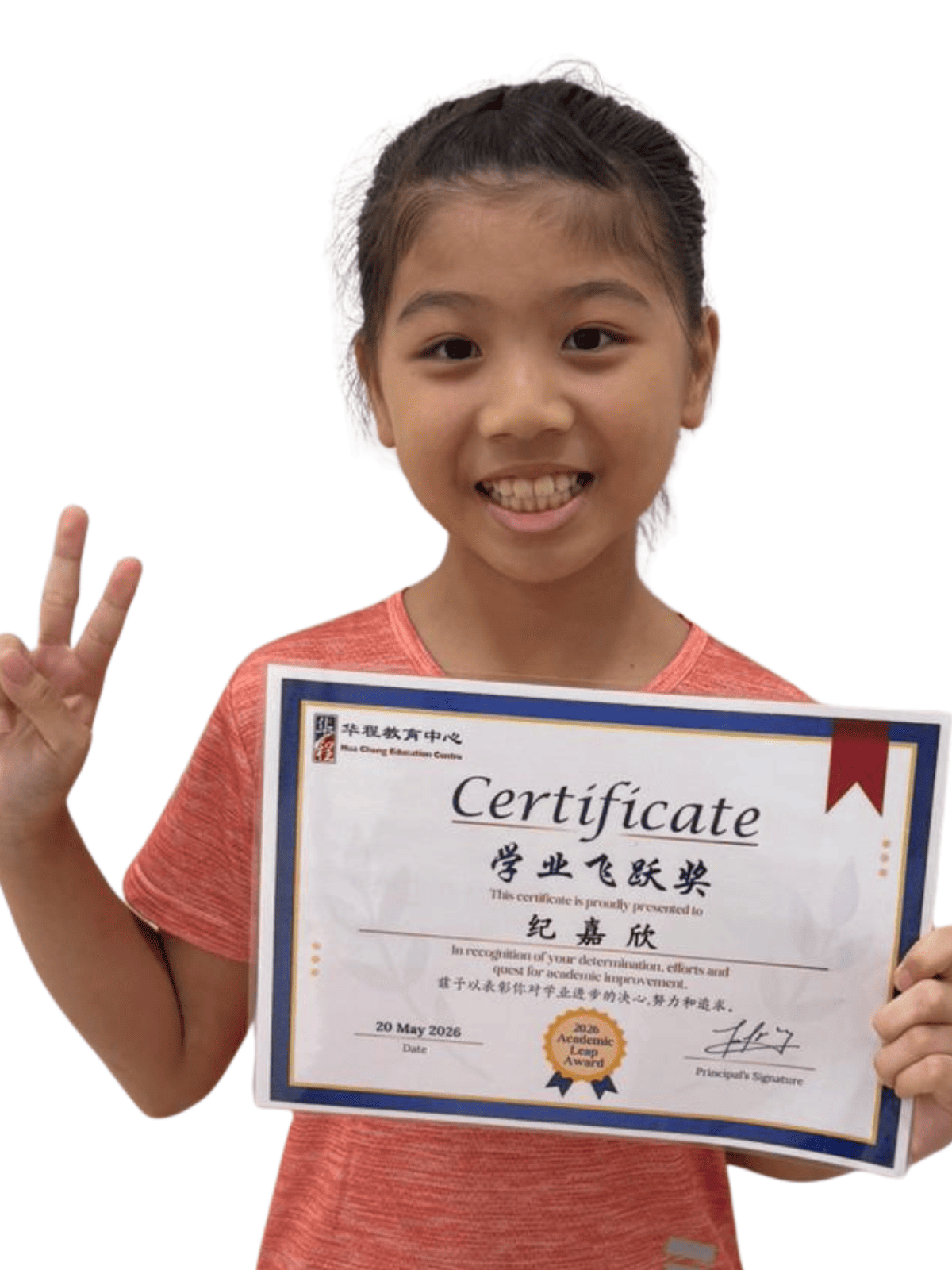 <center>学业飞跃奖 </br> Academic Leap Award</center>