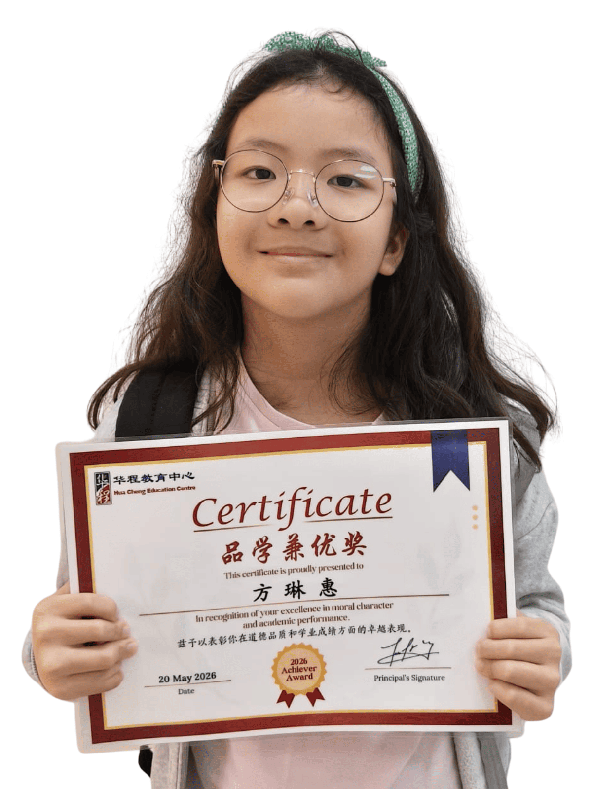 <center>品学兼优奖 </br> Achiever Award</center>