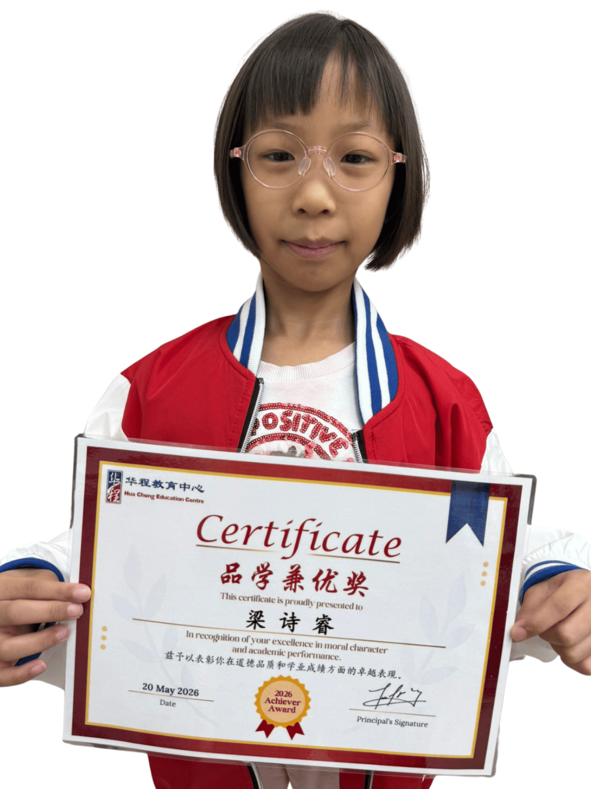 <center>品学兼优奖 </br> Achiever Award</center>