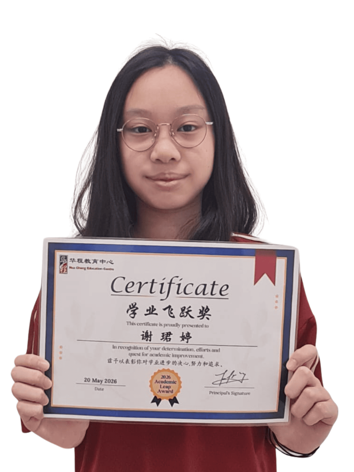 <center>学业飞跃奖 </br> Academic Leap Award</center>