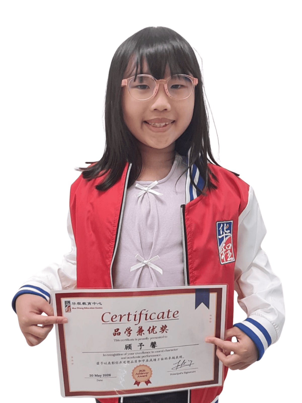 <center>品学兼优奖 </br> Achiever Award</center>