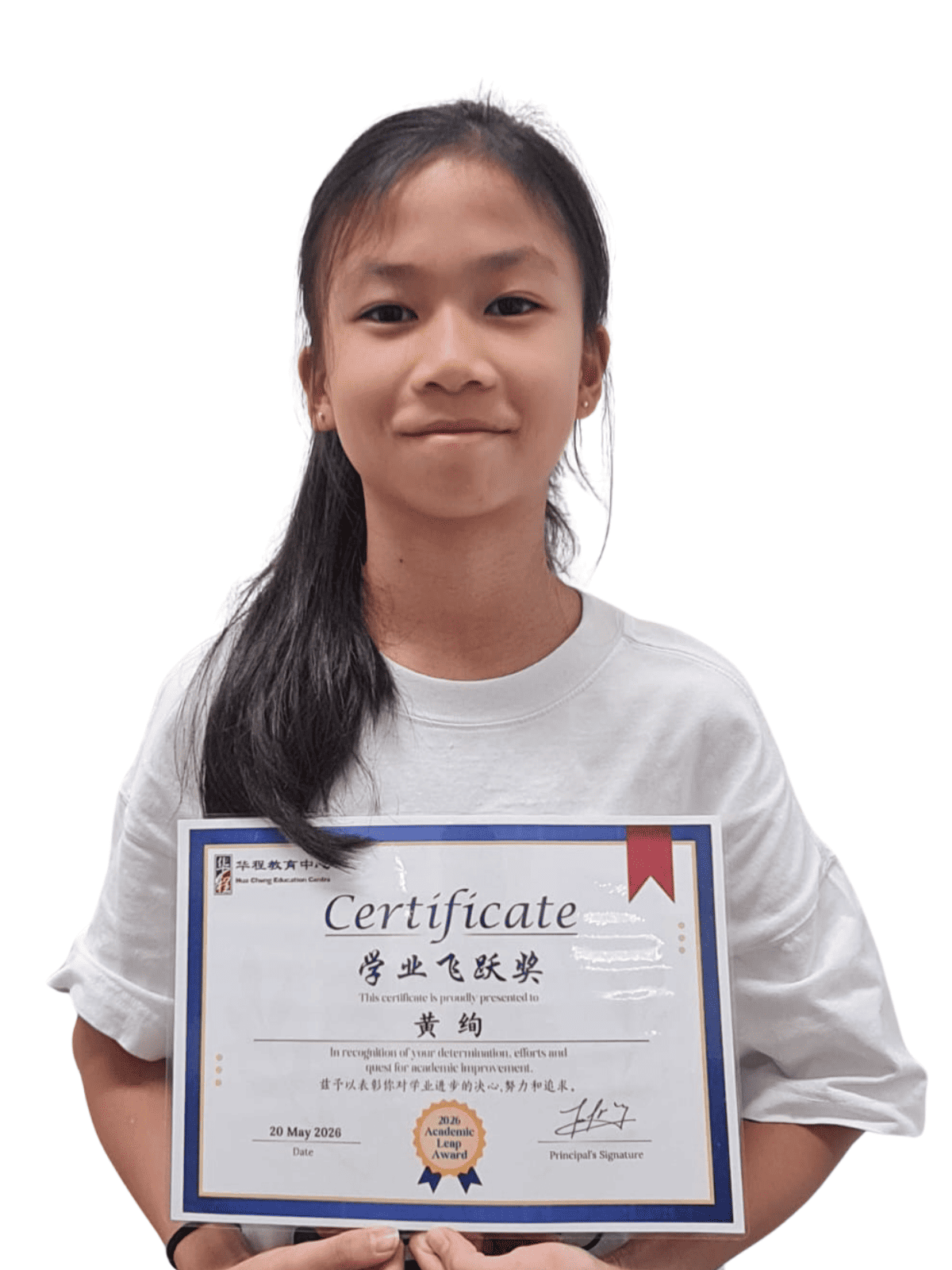 <center>学业飞跃奖 </br> Academic Leap Award</center>
