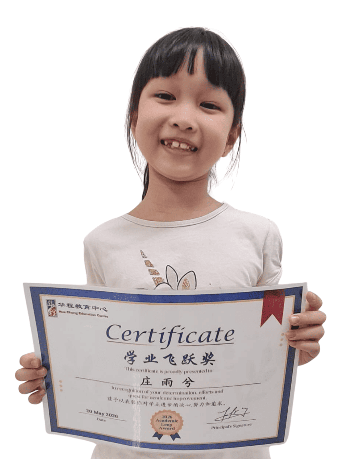 <center>学业飞跃奖 </br> Academic Leap Award</center>