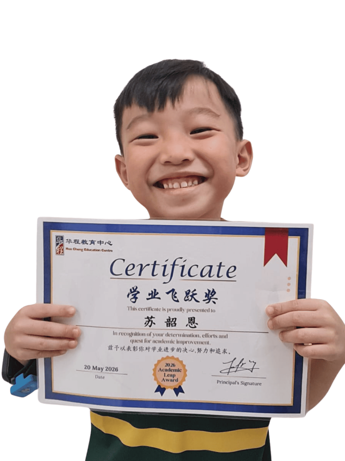 <center>学业飞跃奖 </br> Academic Leap Award</center>