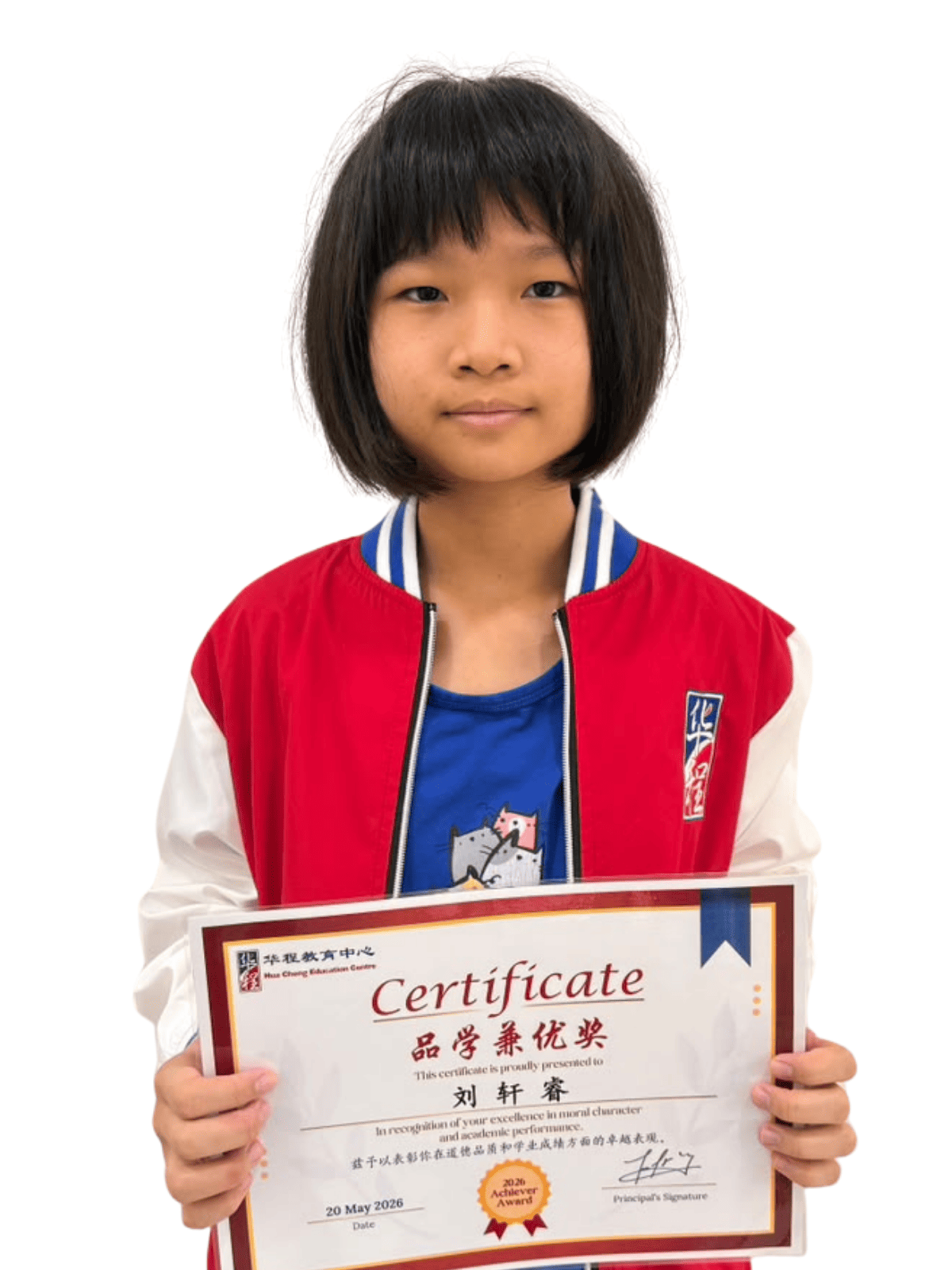 <center>品学兼优奖 </br> Achiever Award</center>