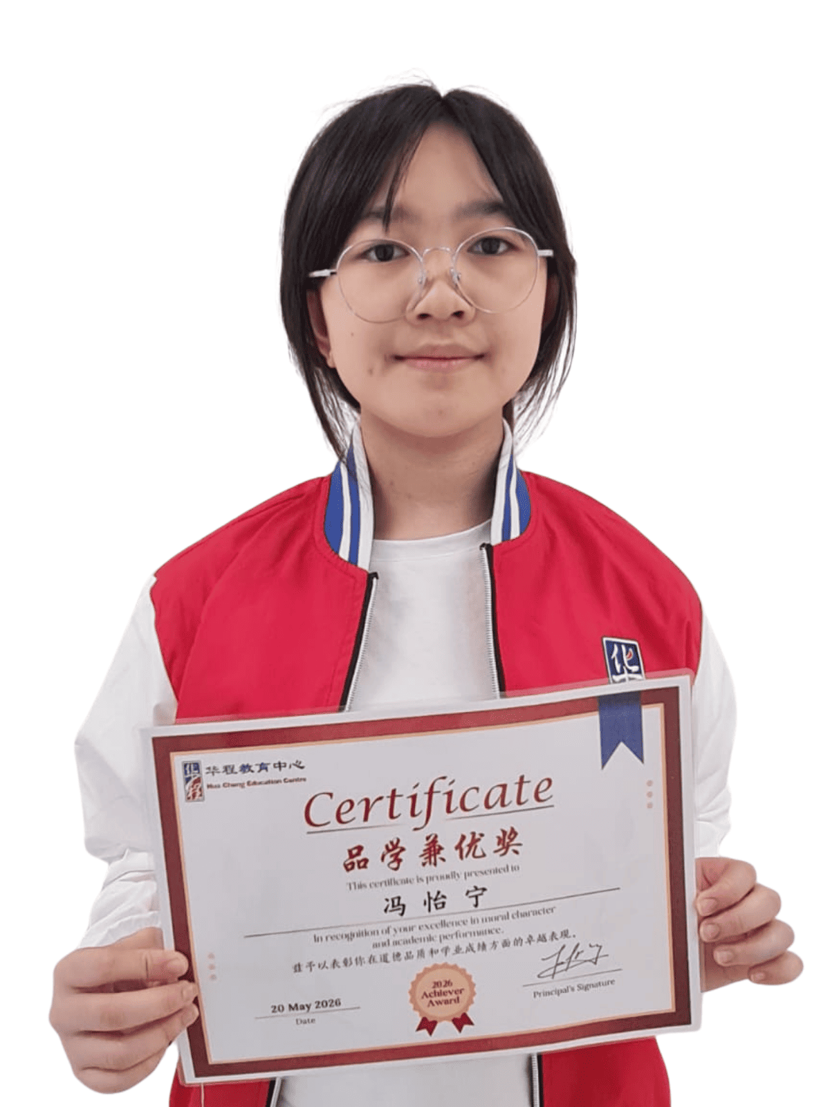 <center>品学兼优奖 </br> Achiever Award</center>
