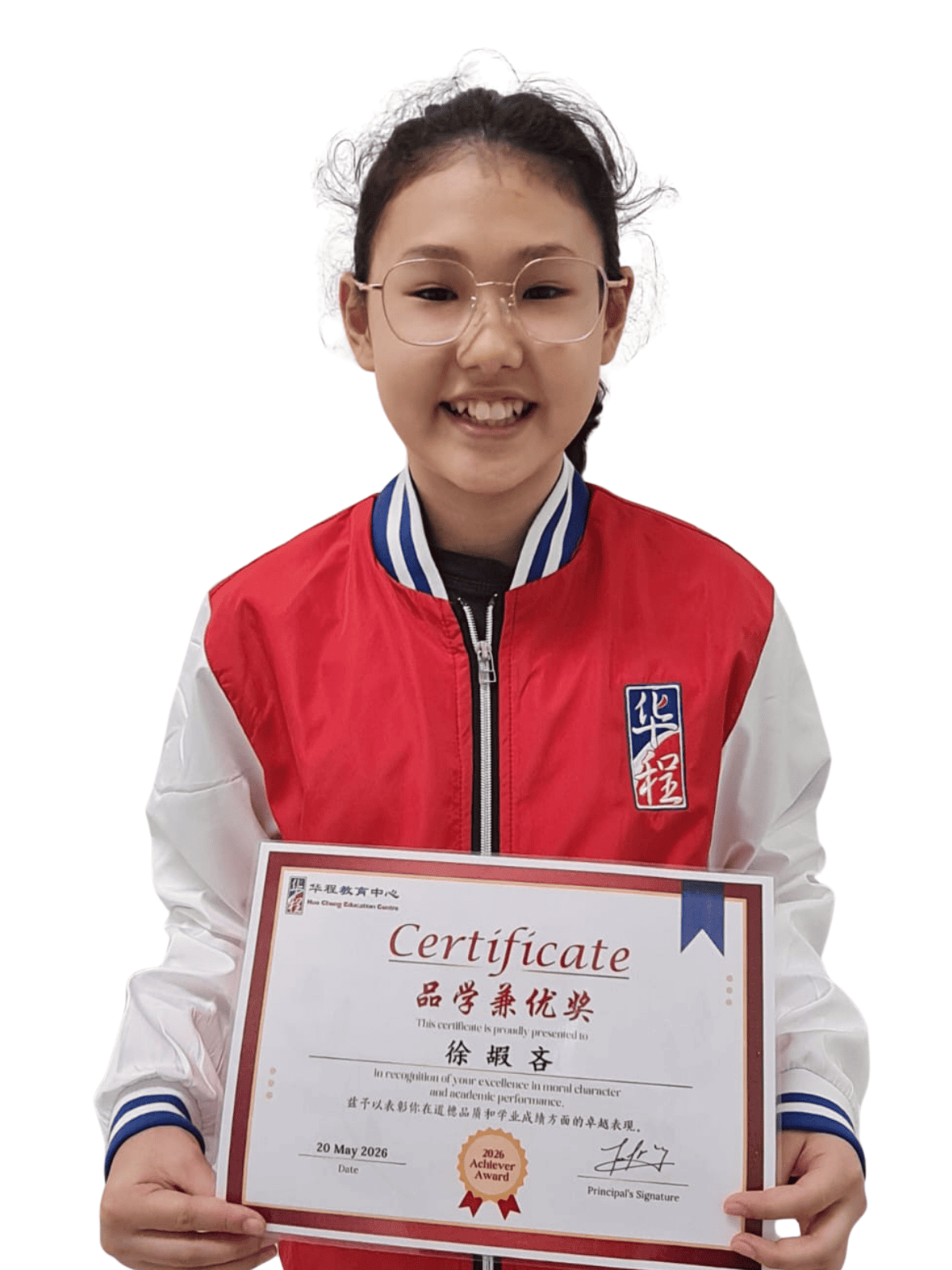 <center>品学兼优奖 </br> Achiever Award</center>