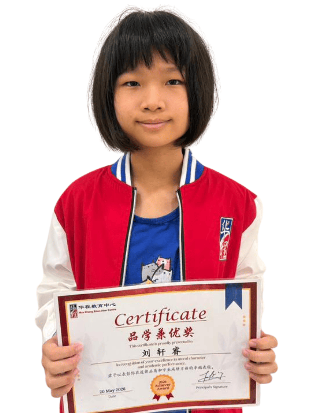 <center>品学兼优奖 </br> Achiever Award</center>