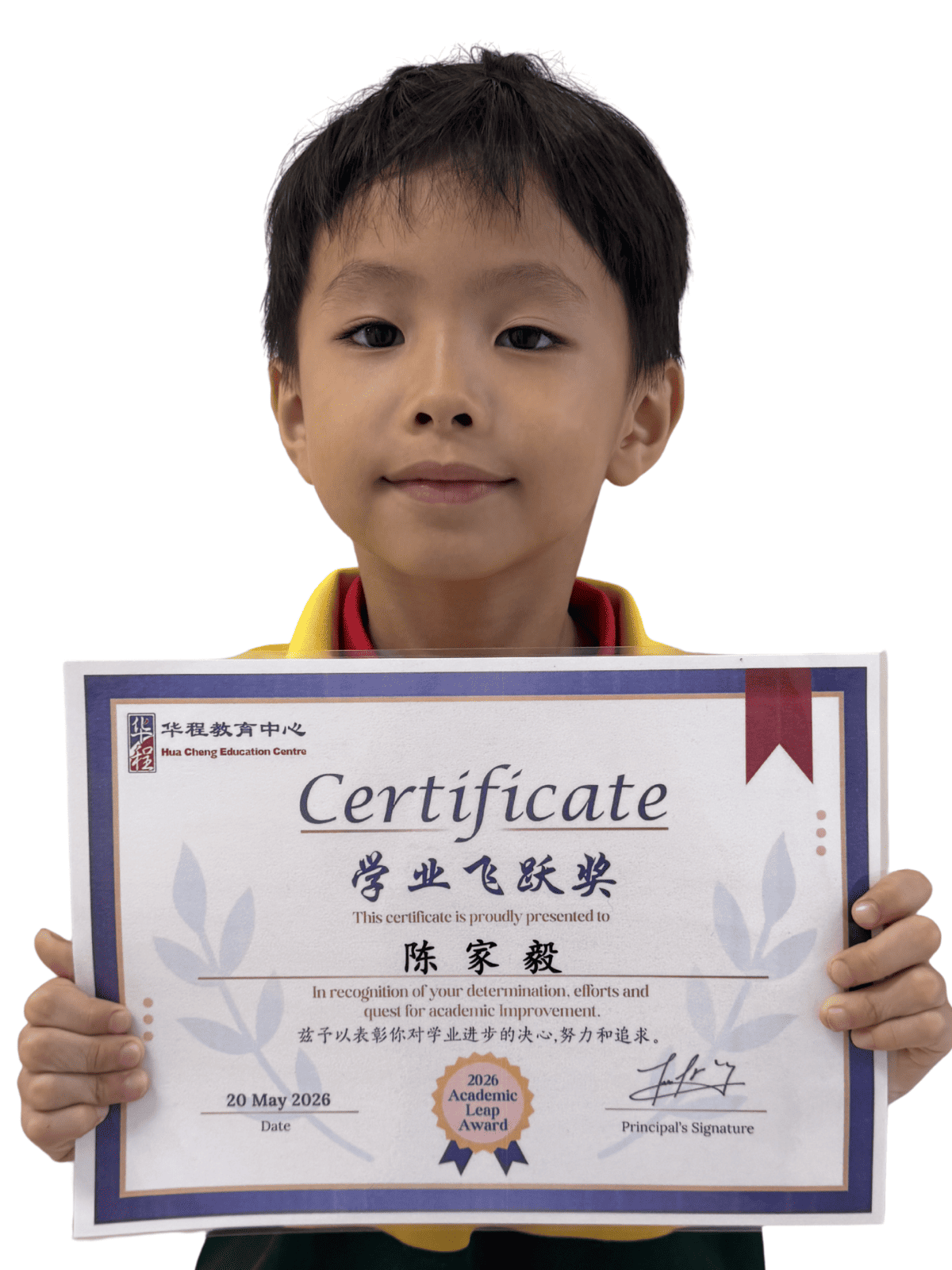 <center>学业飞跃奖 </br> Academic Leap Award</center>
