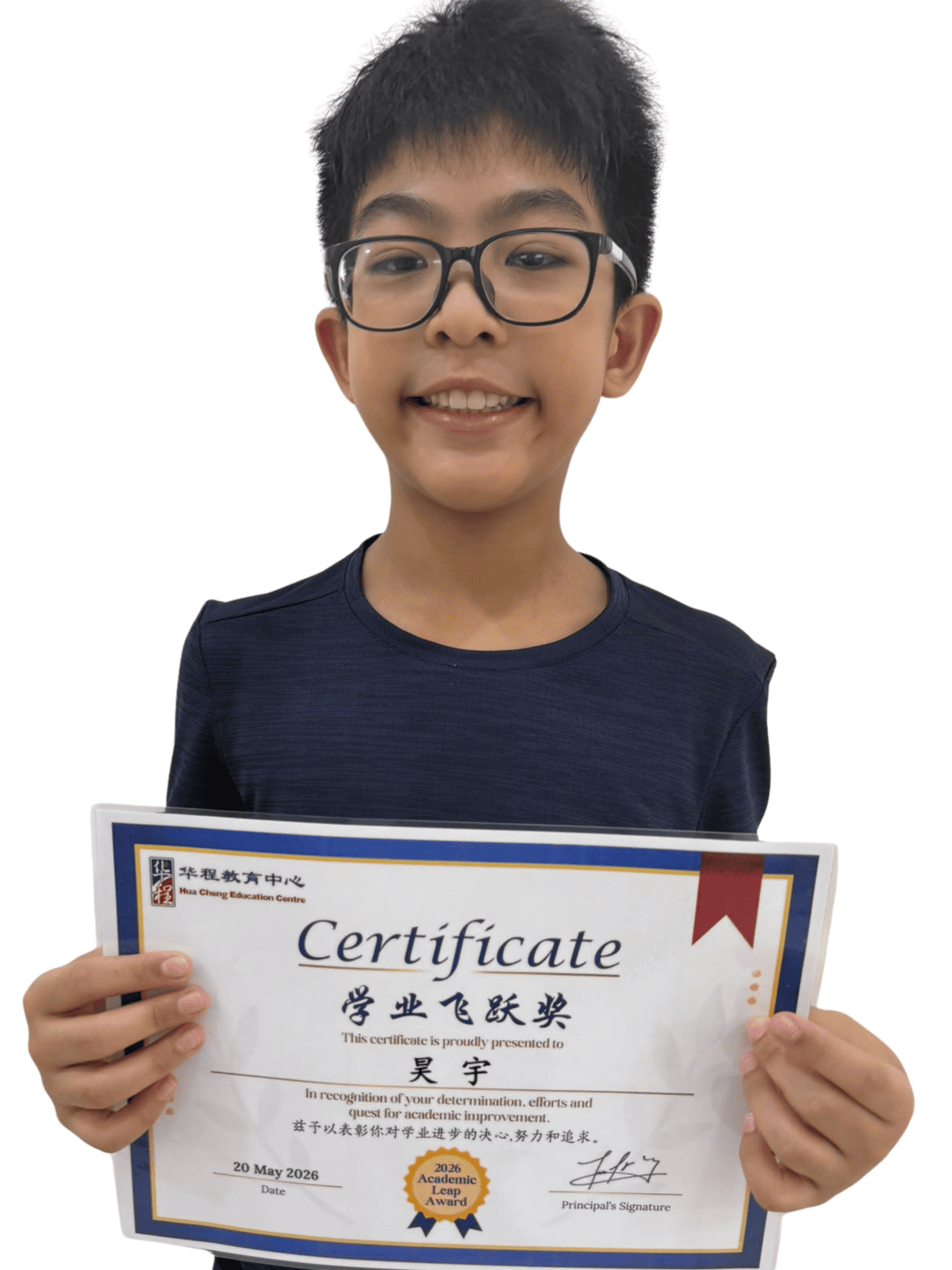 <center>学业飞跃奖 </br> Academic Leap Award</center>