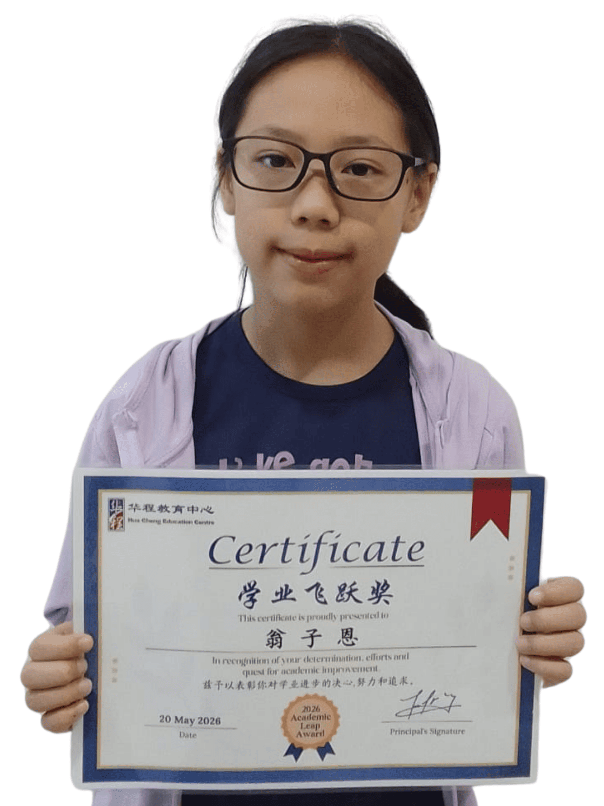 <center>学业飞跃奖 </br> Academic Leap Award</center>