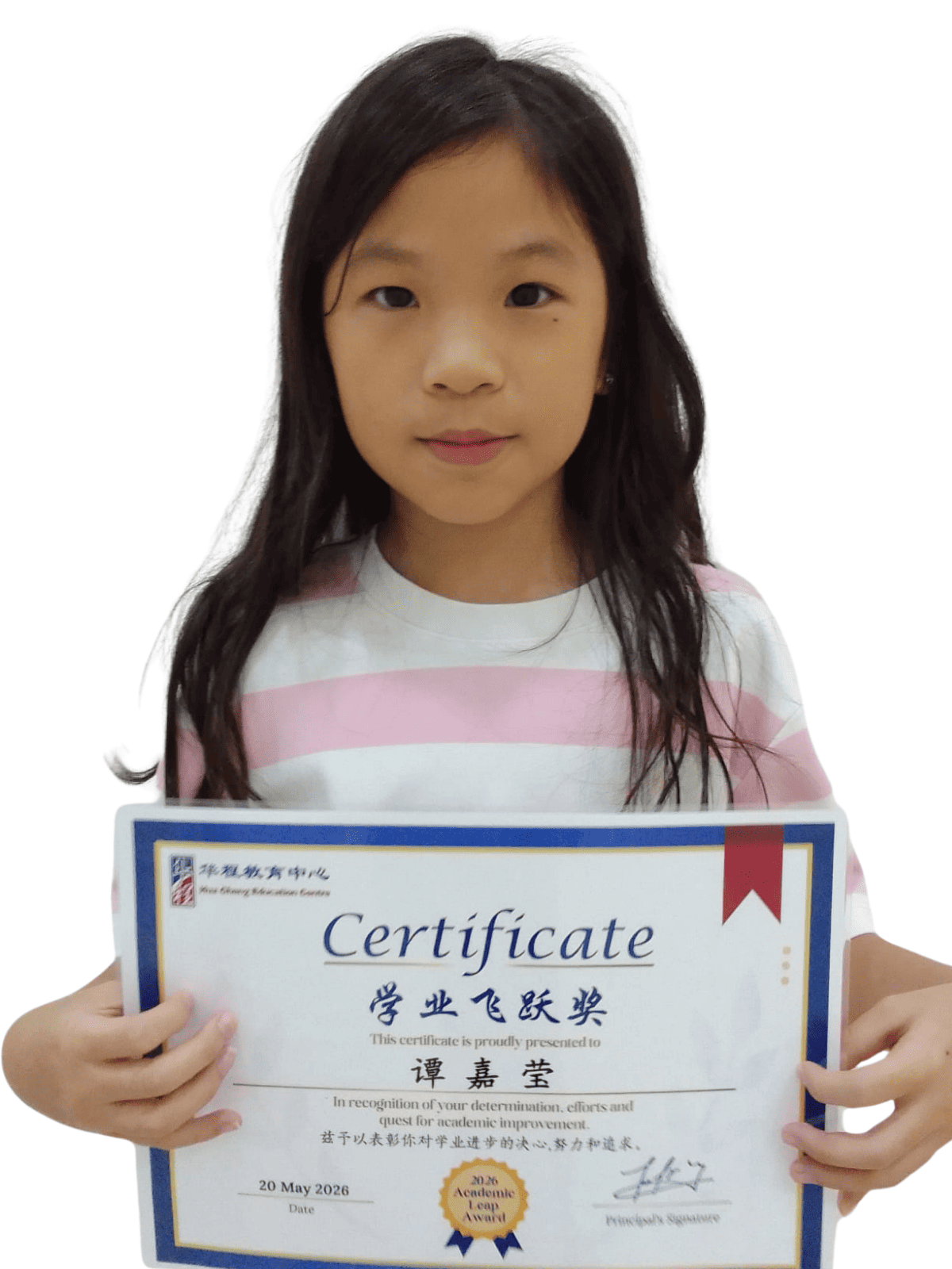 <center>学业飞跃奖 </br> Academic Leap Award</center>