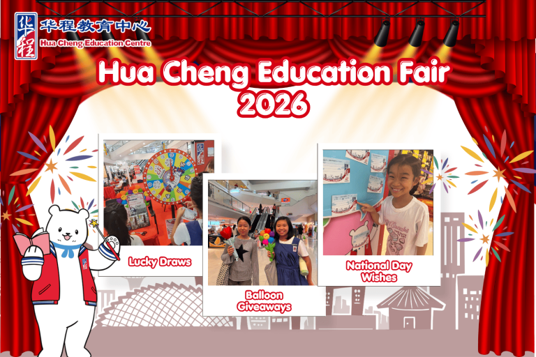 Hua Cheng Edufair 2026: Where Hearts Gather, Heritage Lives On 心聚华程：传承文脉，共启未来